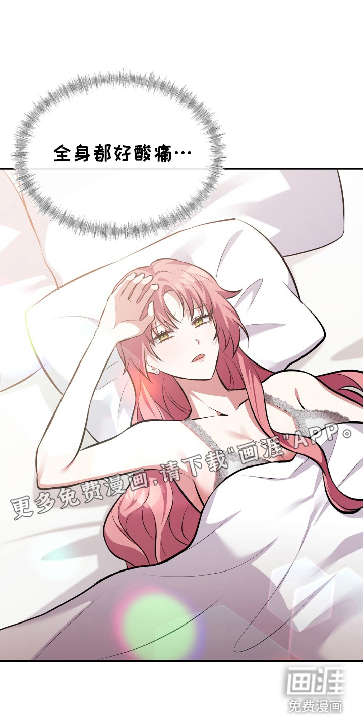 满屏美男我全都要第14话图