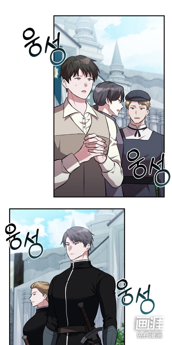 满屏美男我全都要第15话图