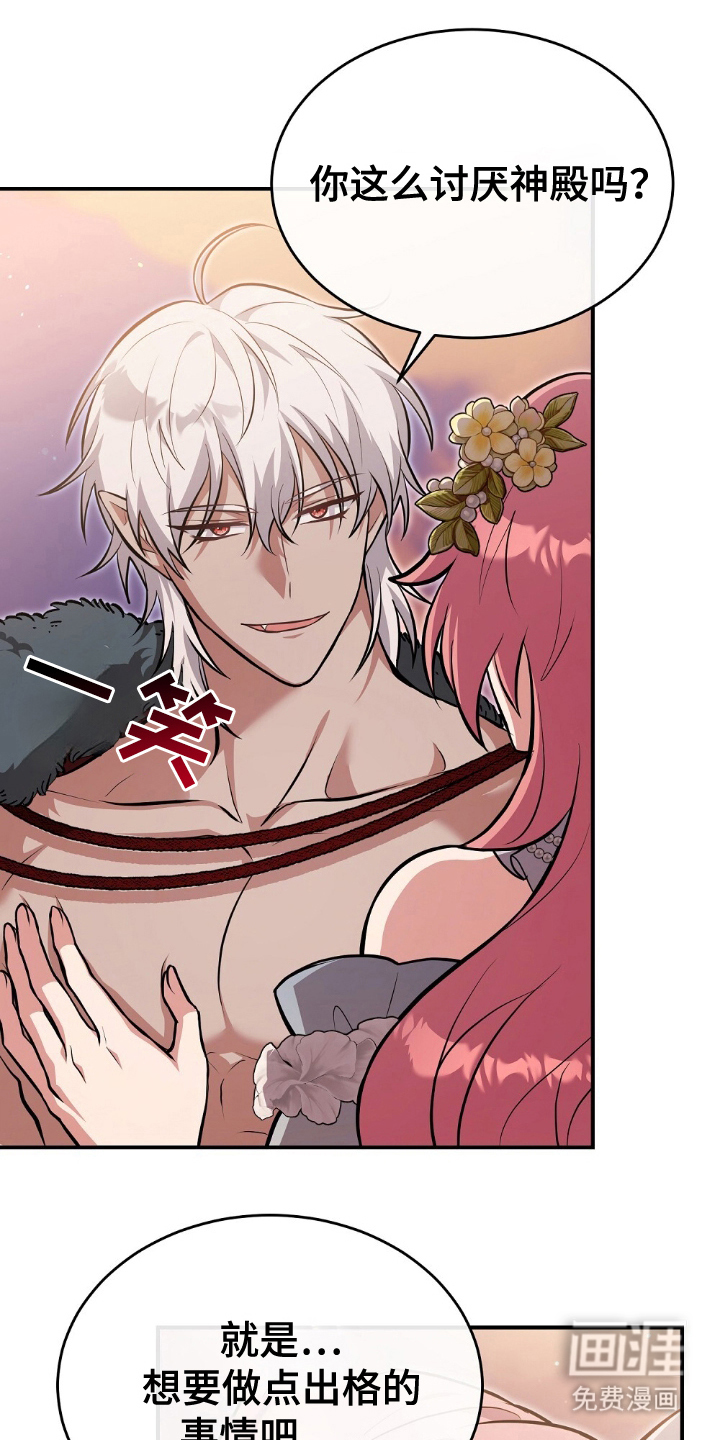 满屏美男我全都要第17话图