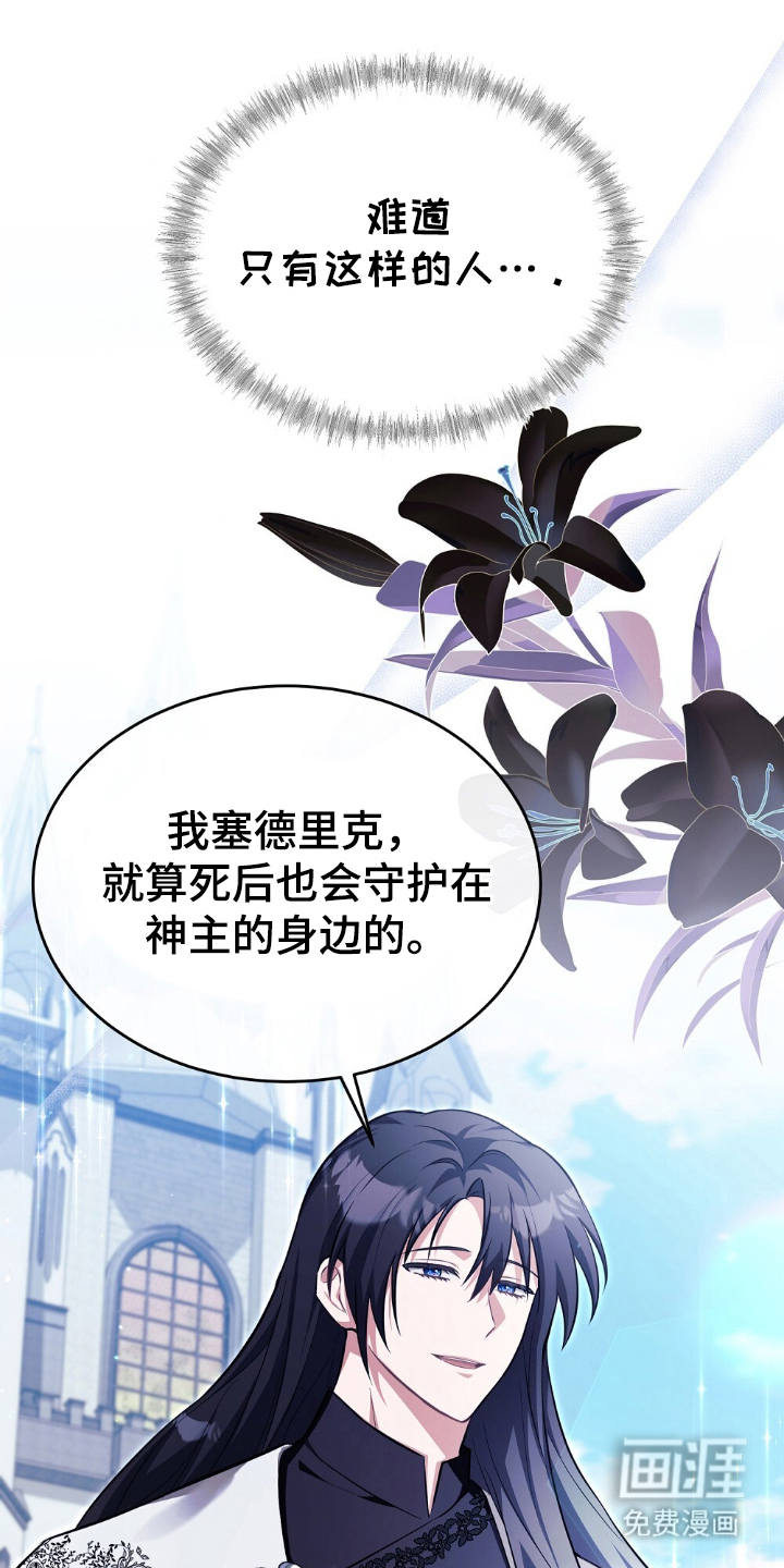 满屏美男我全都要第2话图