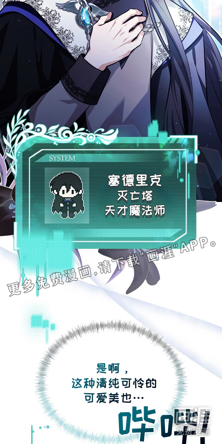 满屏美男我全都要第2话图