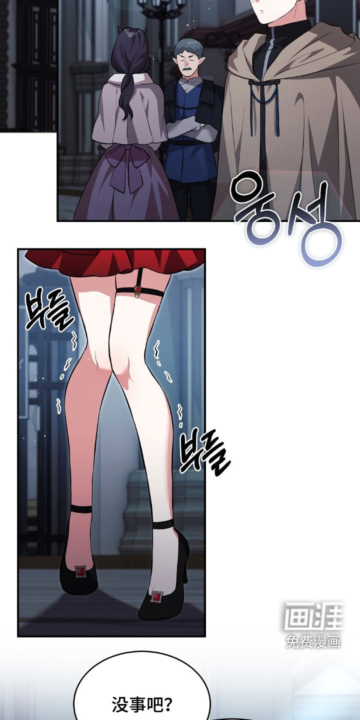 满屏美男我全都要第20话图