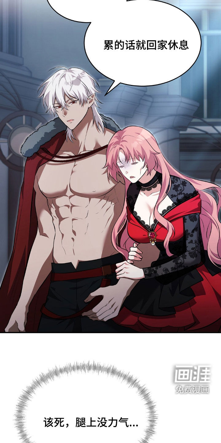 满屏美男我全都要第20话图