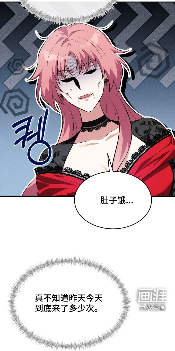 满屏美男我全都要第20话图