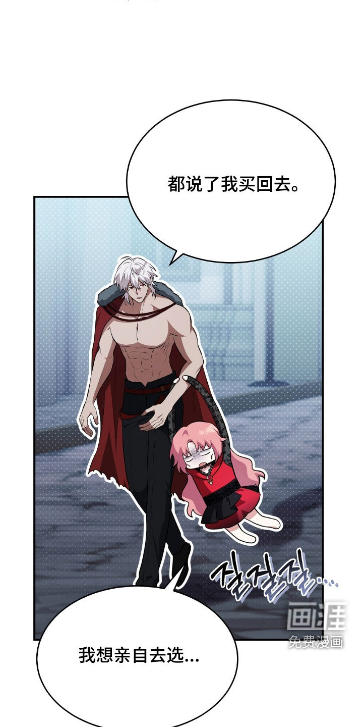 满屏美男我全都要第20话图