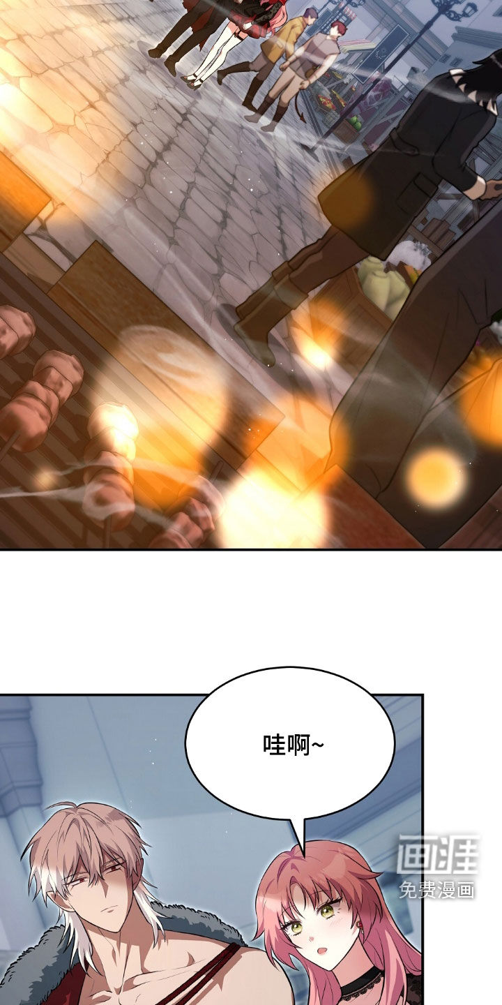 满屏美男我全都要第20话图