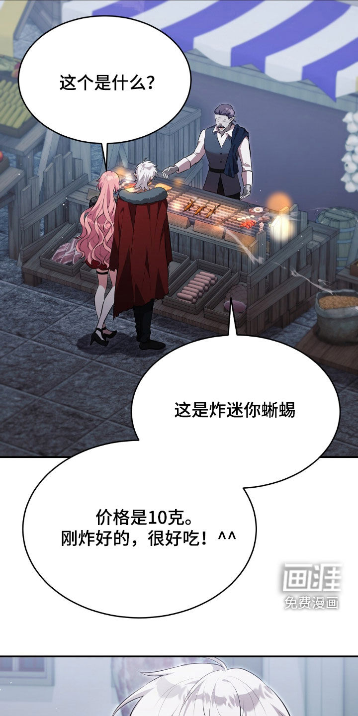 满屏美男我全都要第20话图