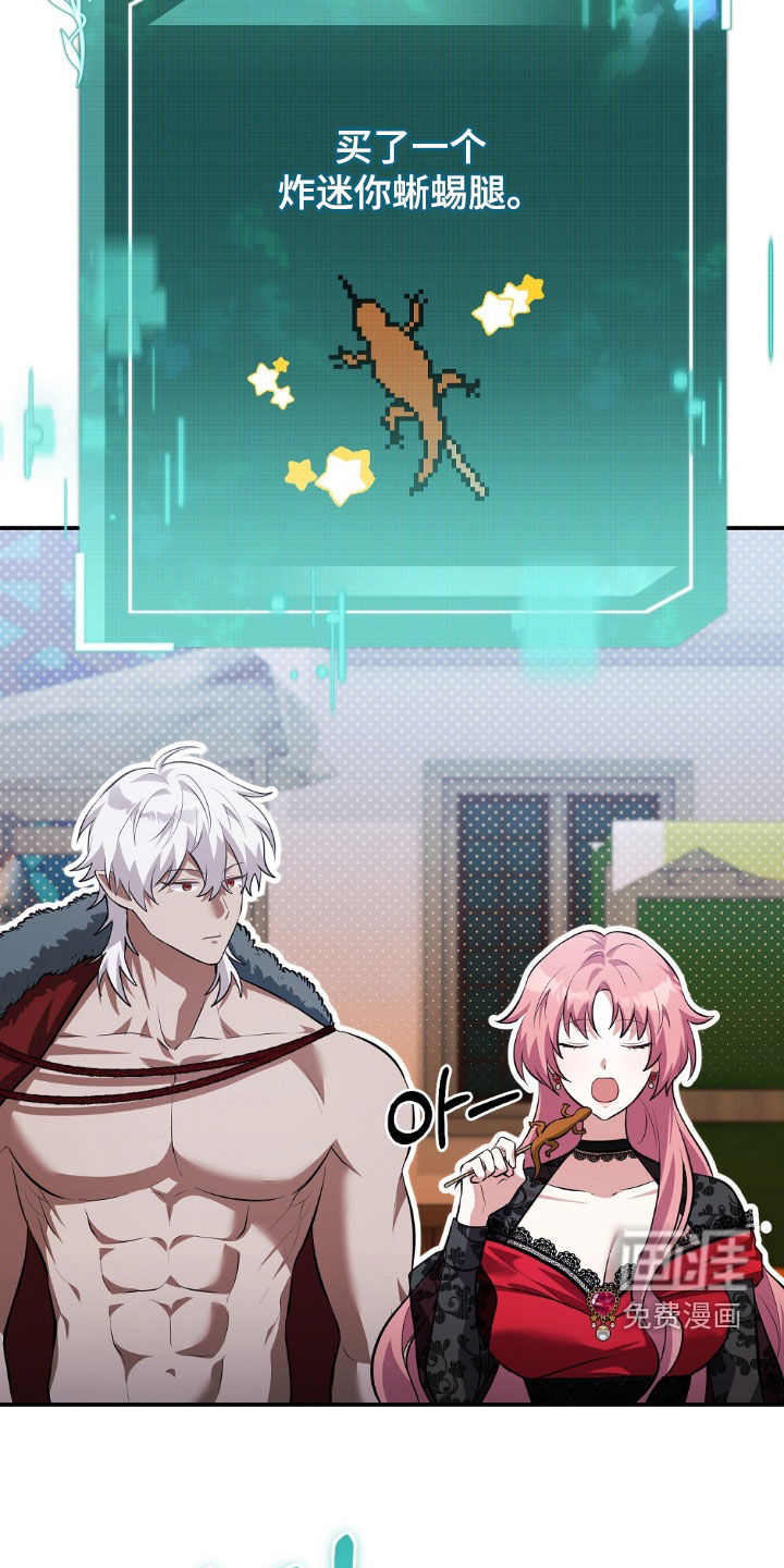 满屏美男我全都要第20话图