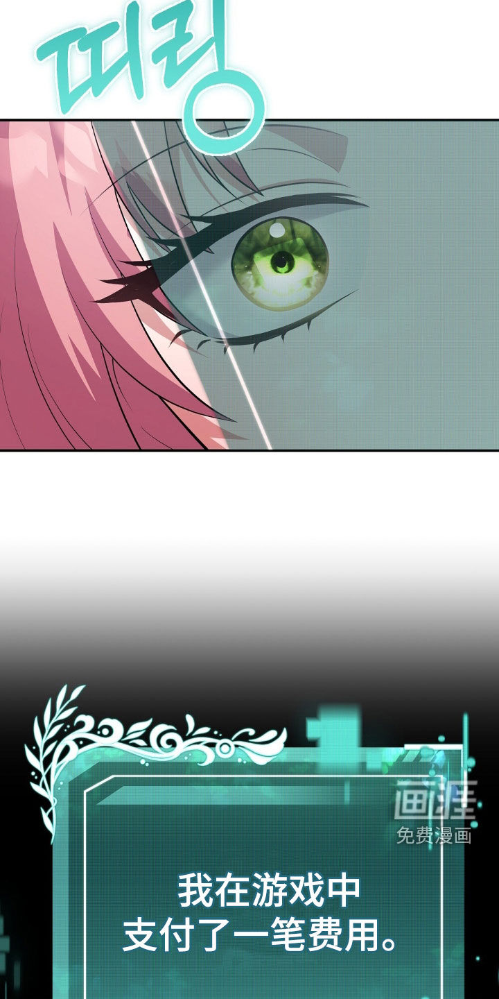 满屏美男我全都要第20话图