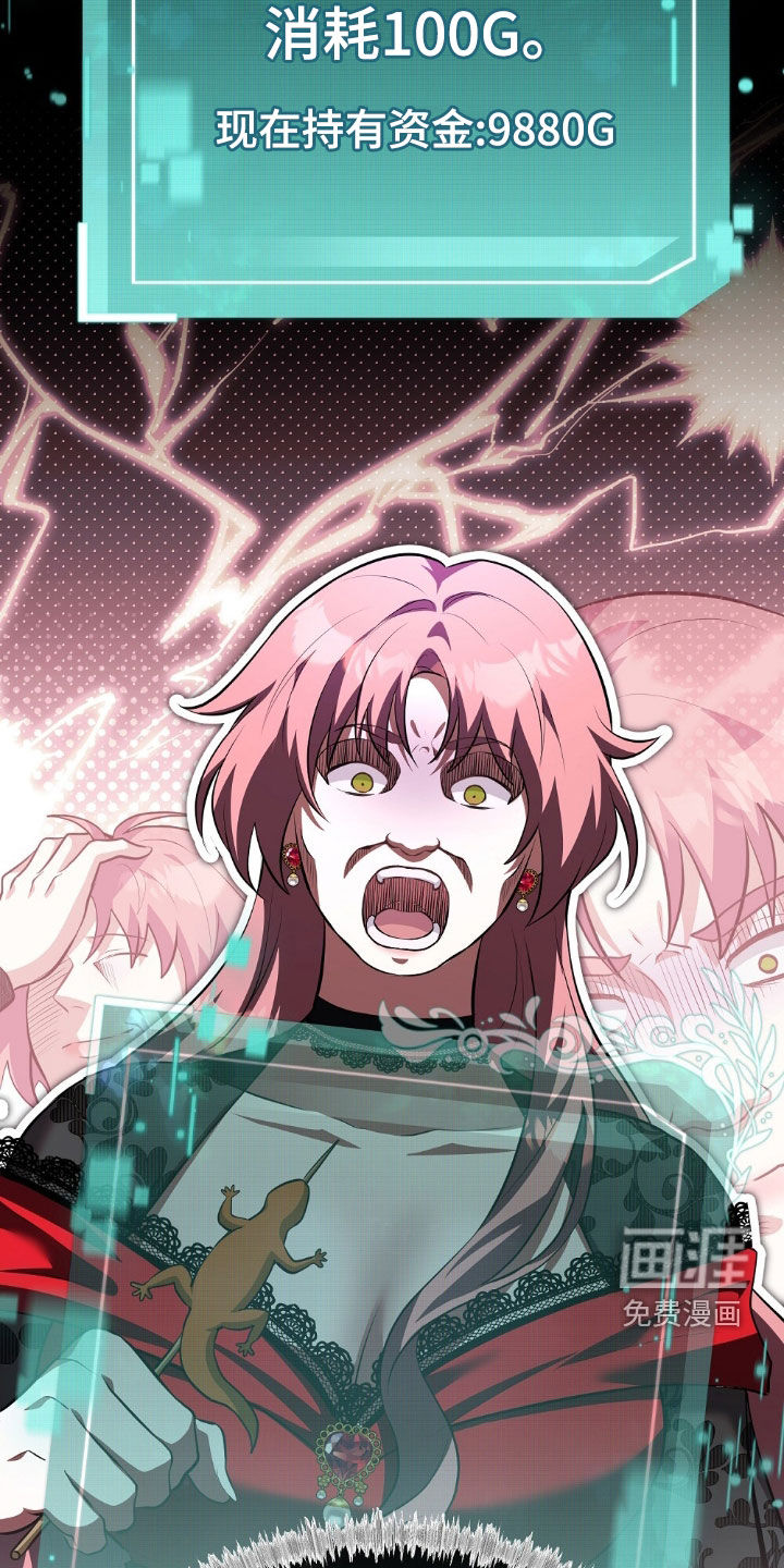 满屏美男我全都要第20话图