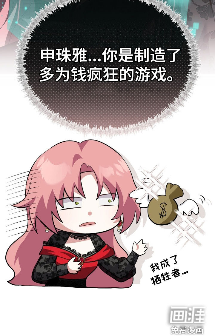 满屏美男我全都要第20话图