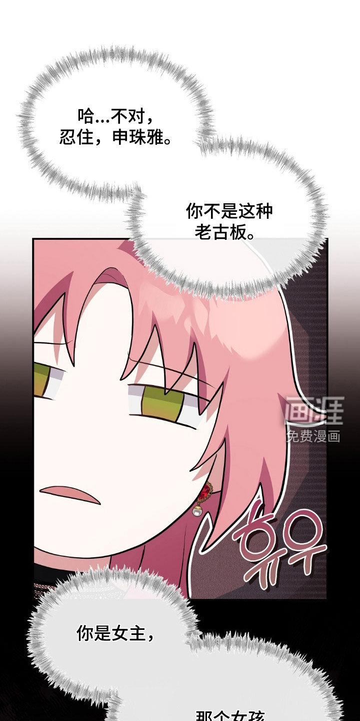 满屏美男我全都要第22话图