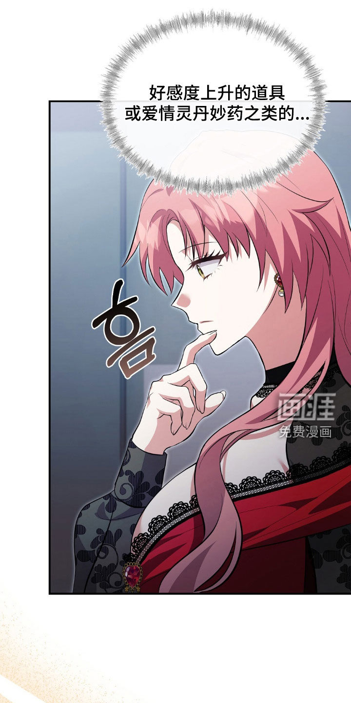 满屏美男我全都要第22话图