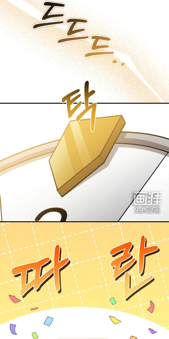 满屏美男我全都要第22话图