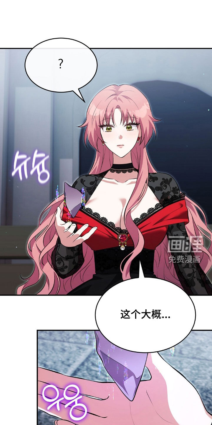 满屏美男我全都要第22话图