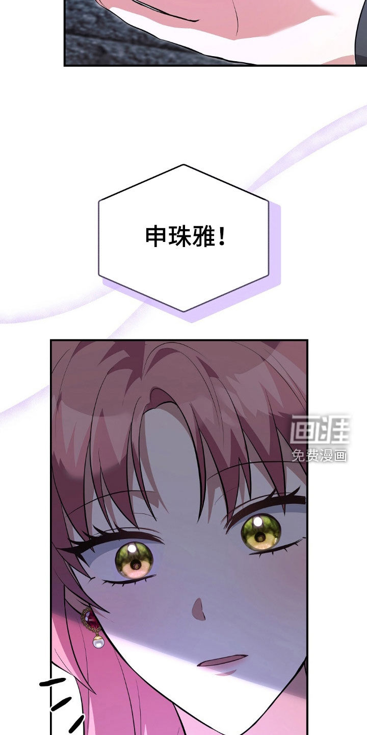 满屏美男我全都要第22话图