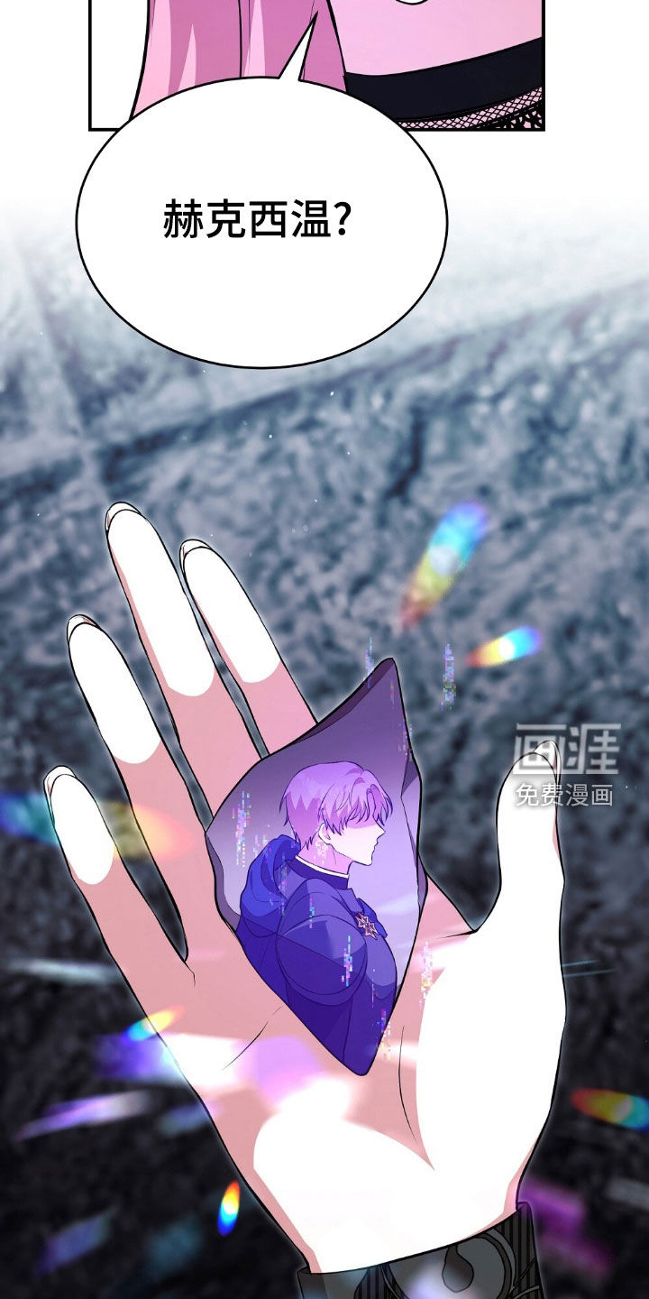 满屏美男我全都要第22话图