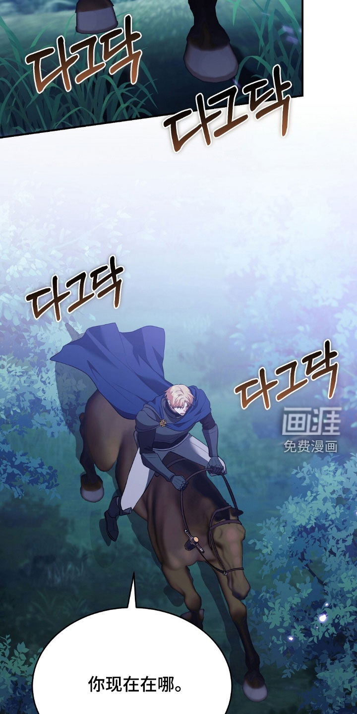 满屏美男我全都要第22话图