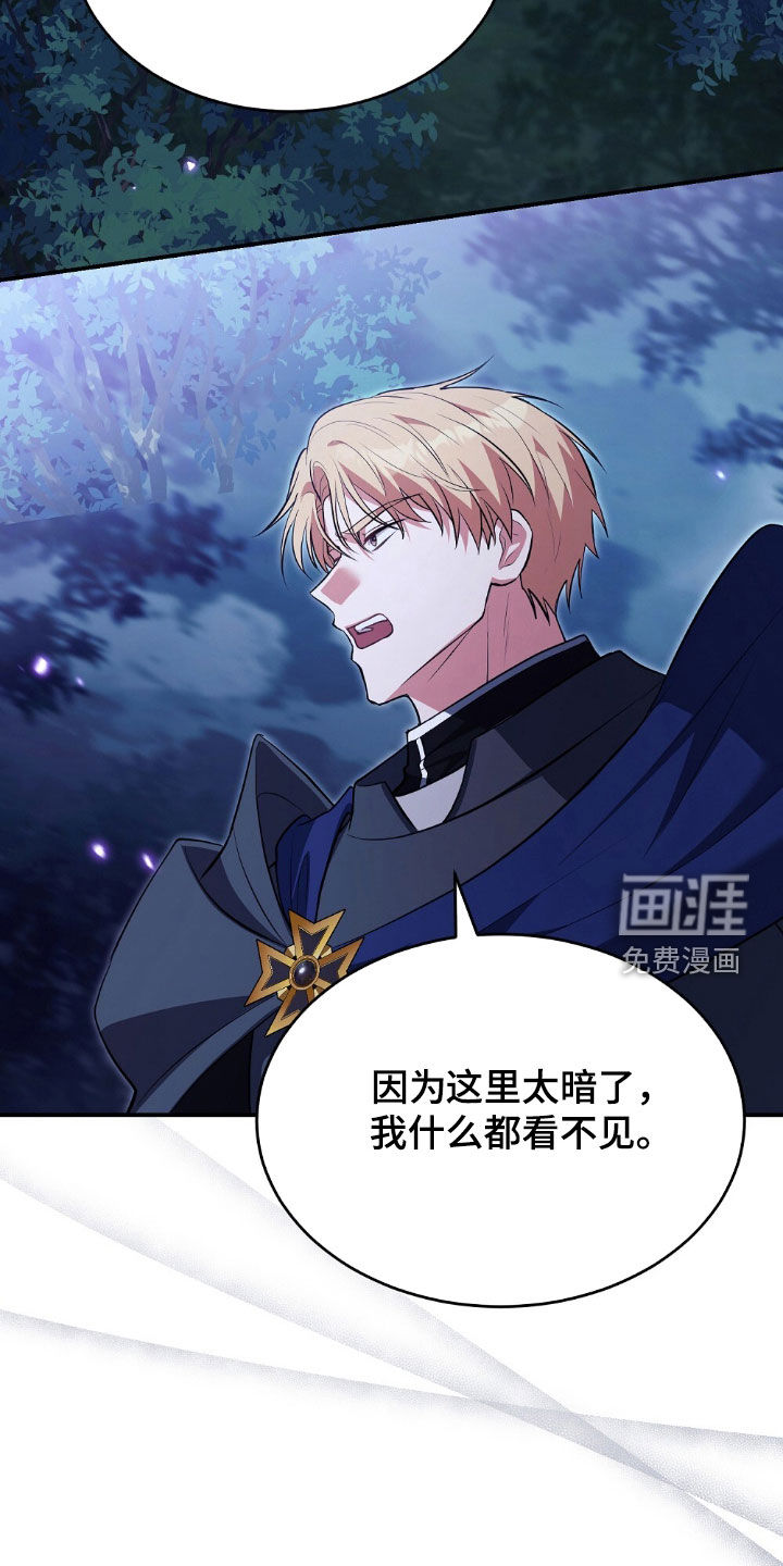 满屏美男我全都要第22话图