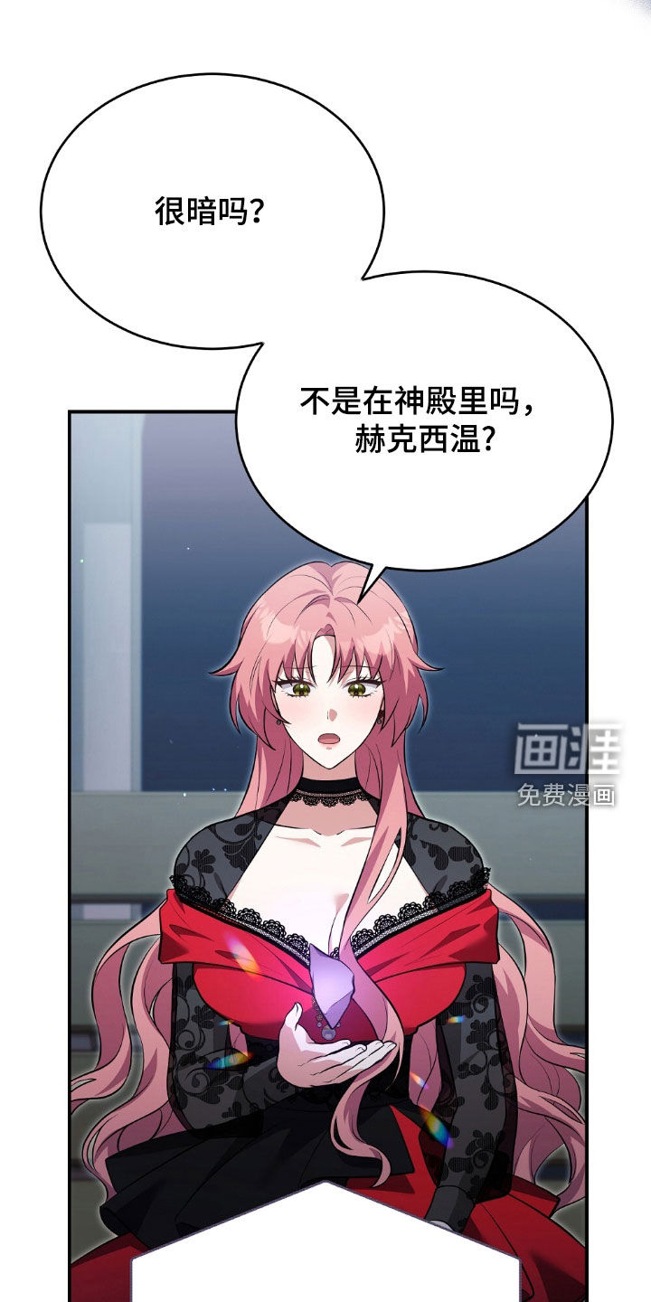 满屏美男我全都要第22话图