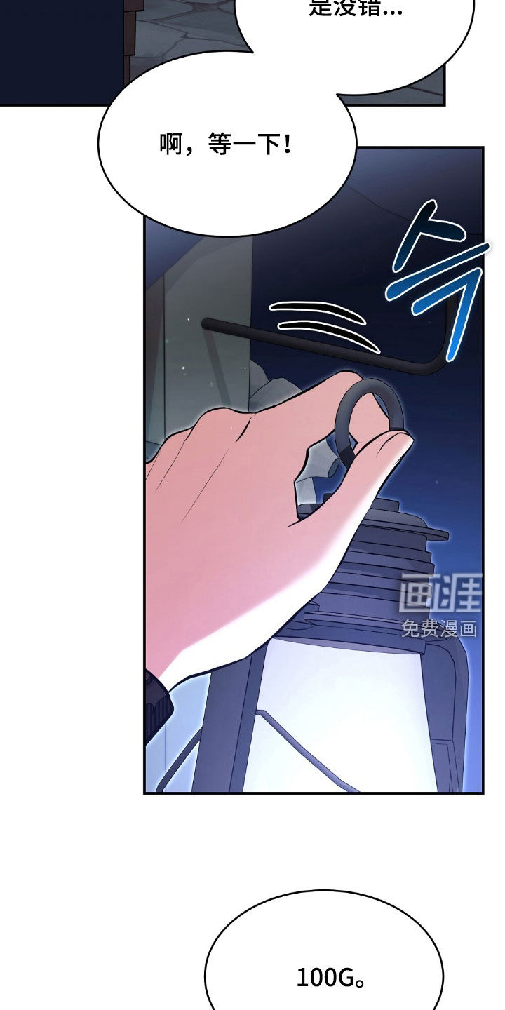 满屏美男我全都要第22话图