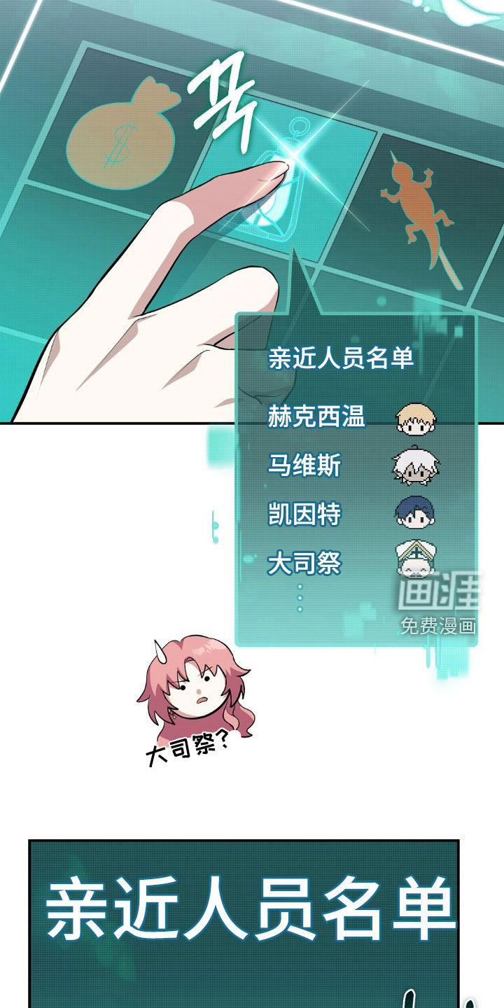 满屏美男我全都要第22话图