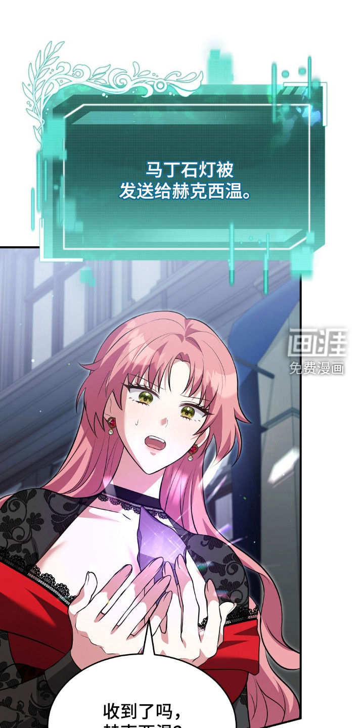 满屏美男我全都要第22话图