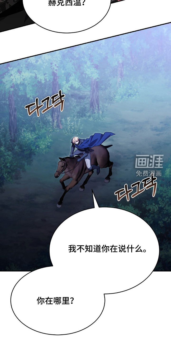 满屏美男我全都要第22话图