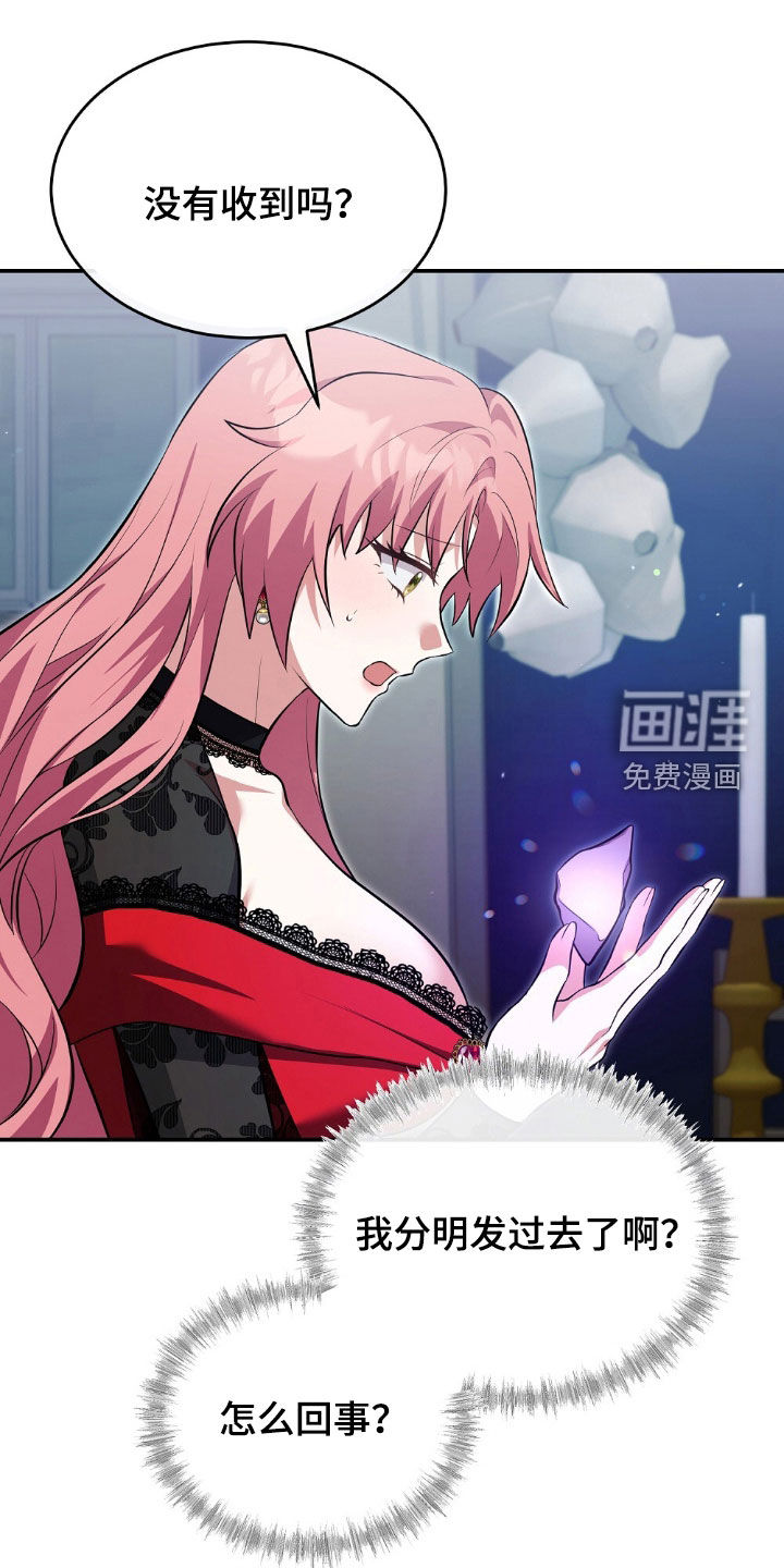 满屏美男我全都要第22话图