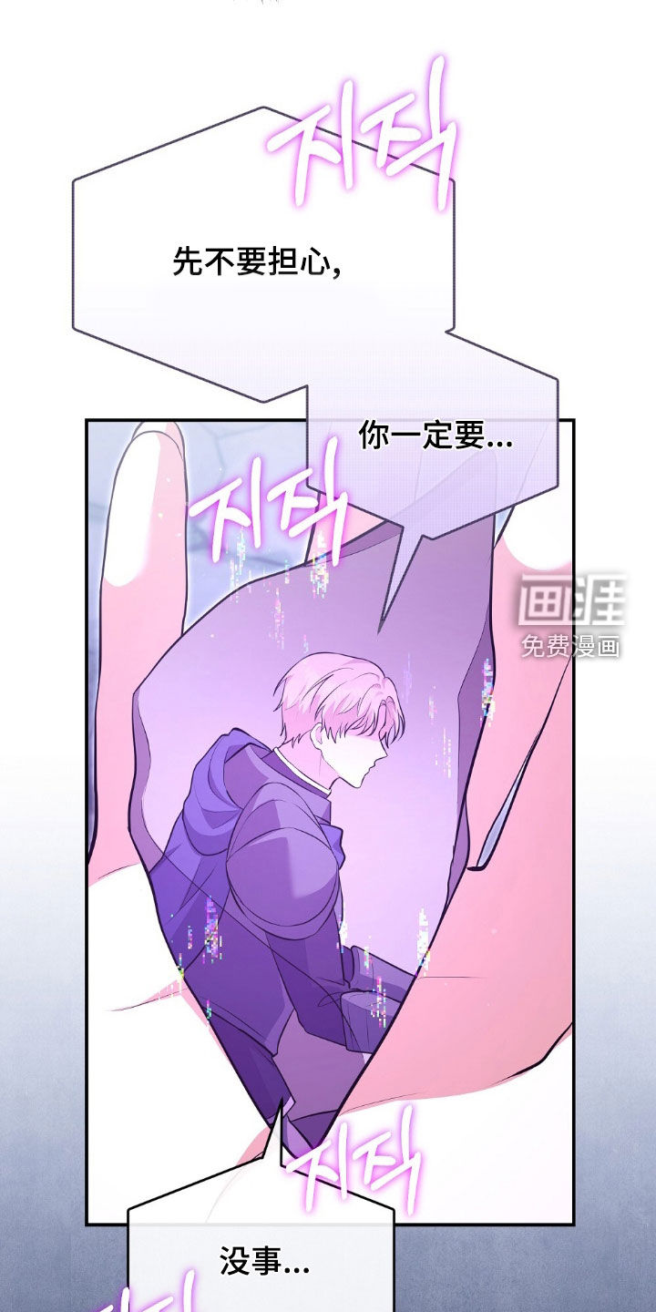 满屏美男我全都要第22话图