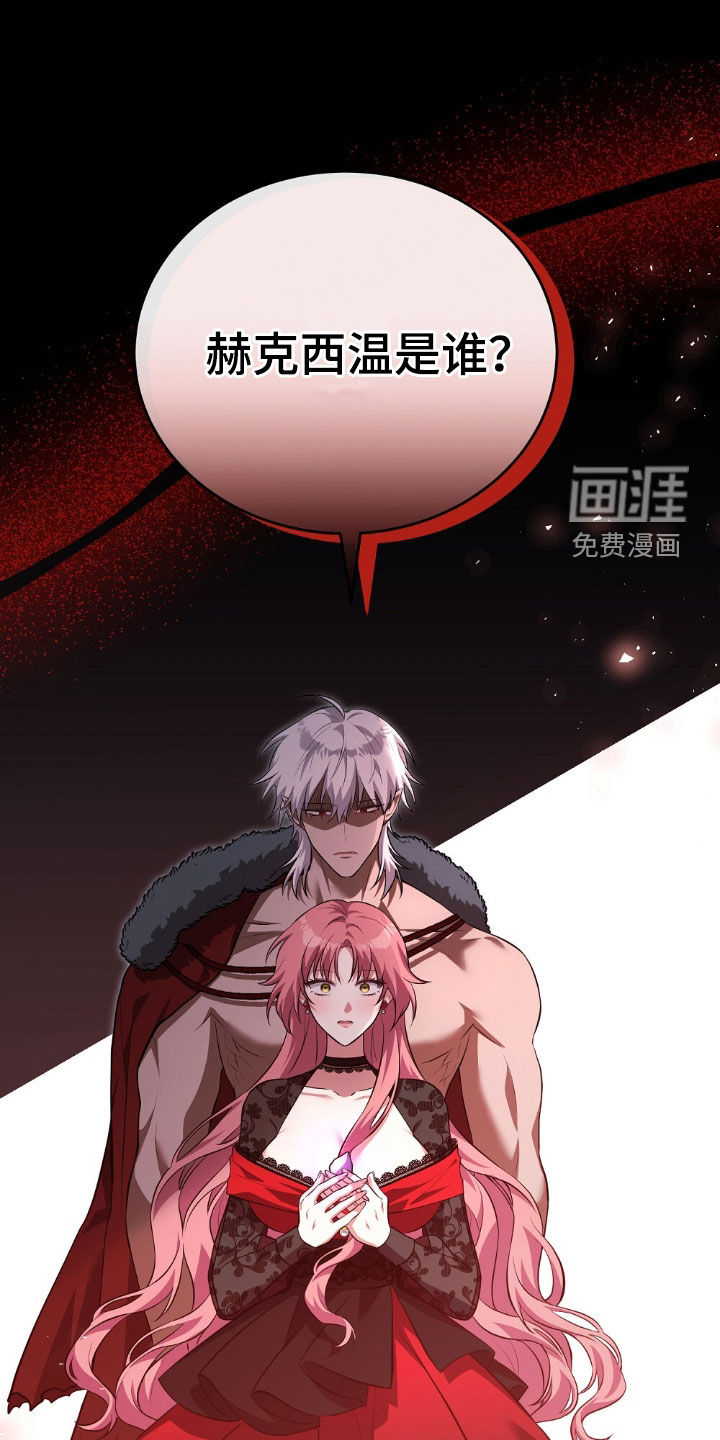 满屏美男我全都要第23话图