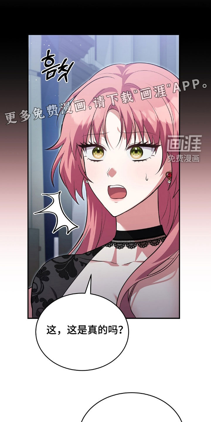 满屏美男我全都要第23话图