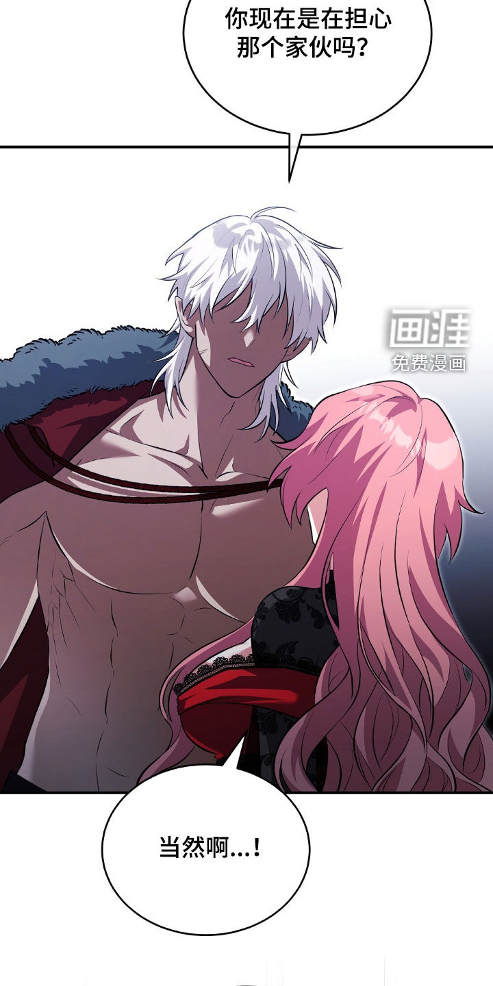 满屏美男我全都要第23话图