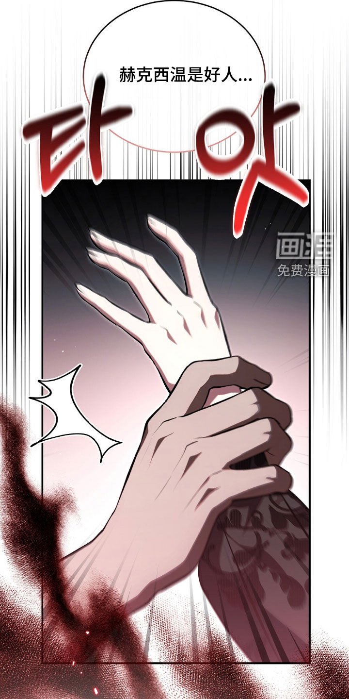 满屏美男我全都要第23话图