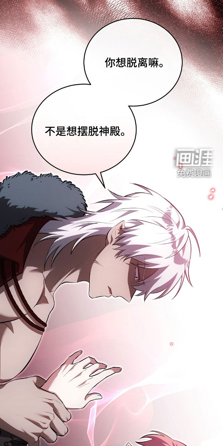 满屏美男我全都要第23话图