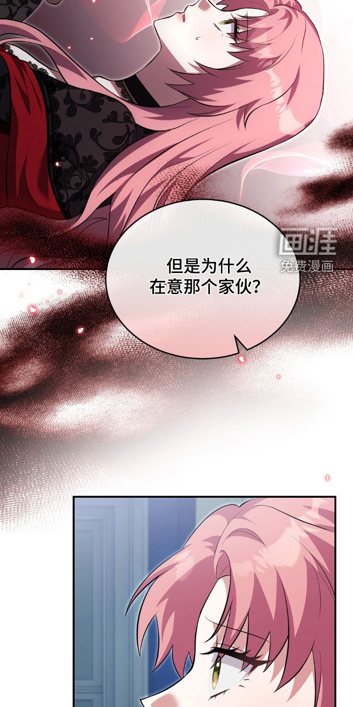 满屏美男我全都要第23话图