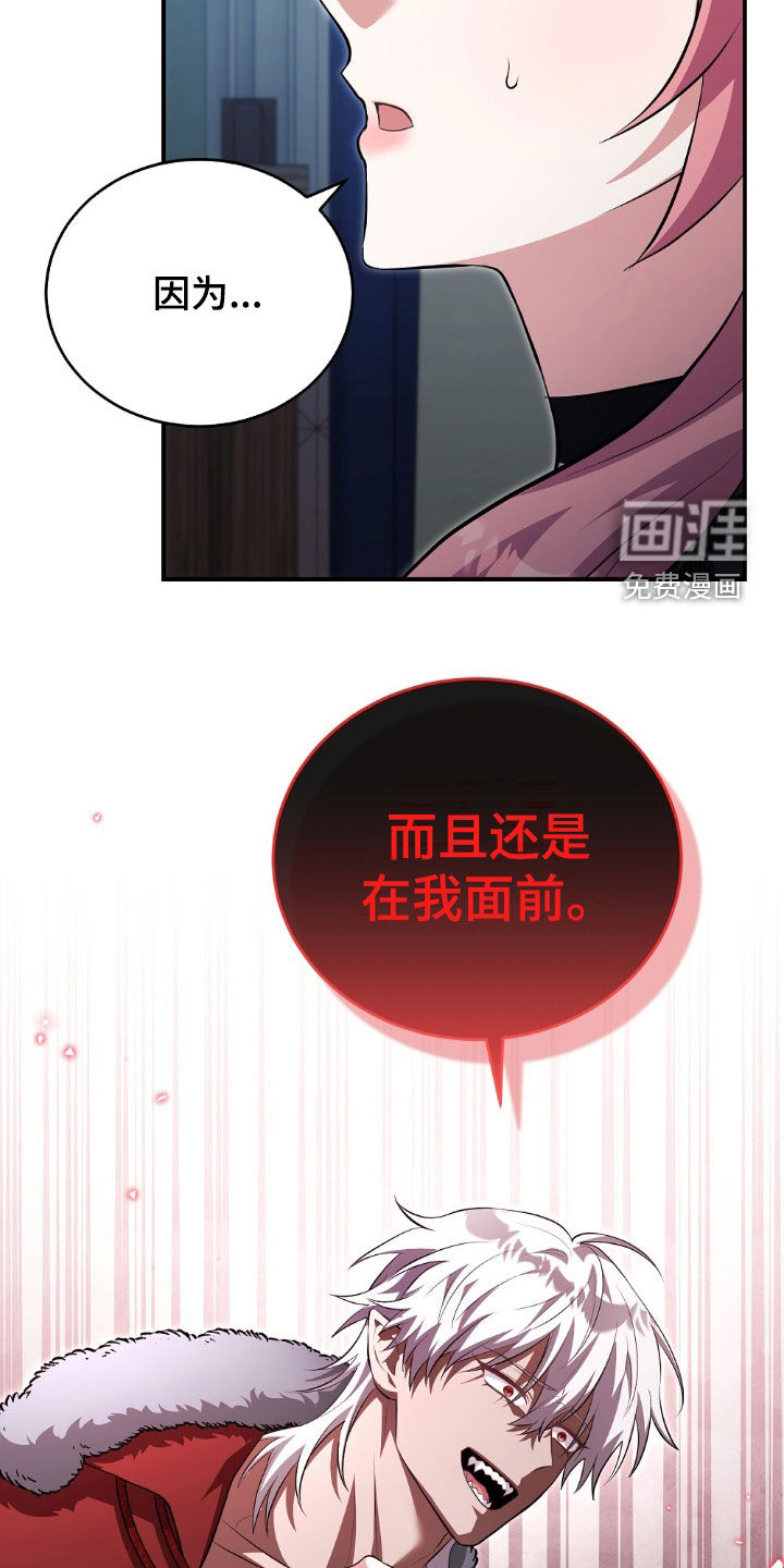 满屏美男我全都要第23话图