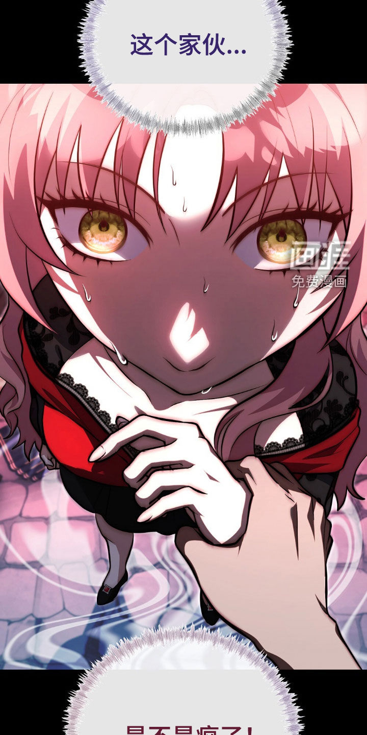 满屏美男我全都要第23话图