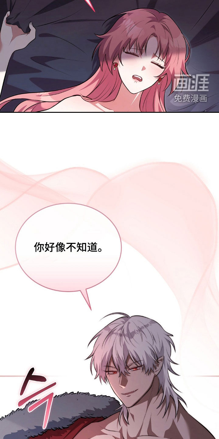 满屏美男我全都要第23话图