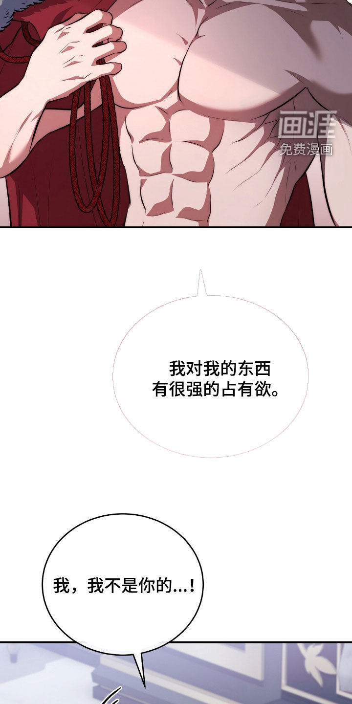 满屏美男我全都要第23话图