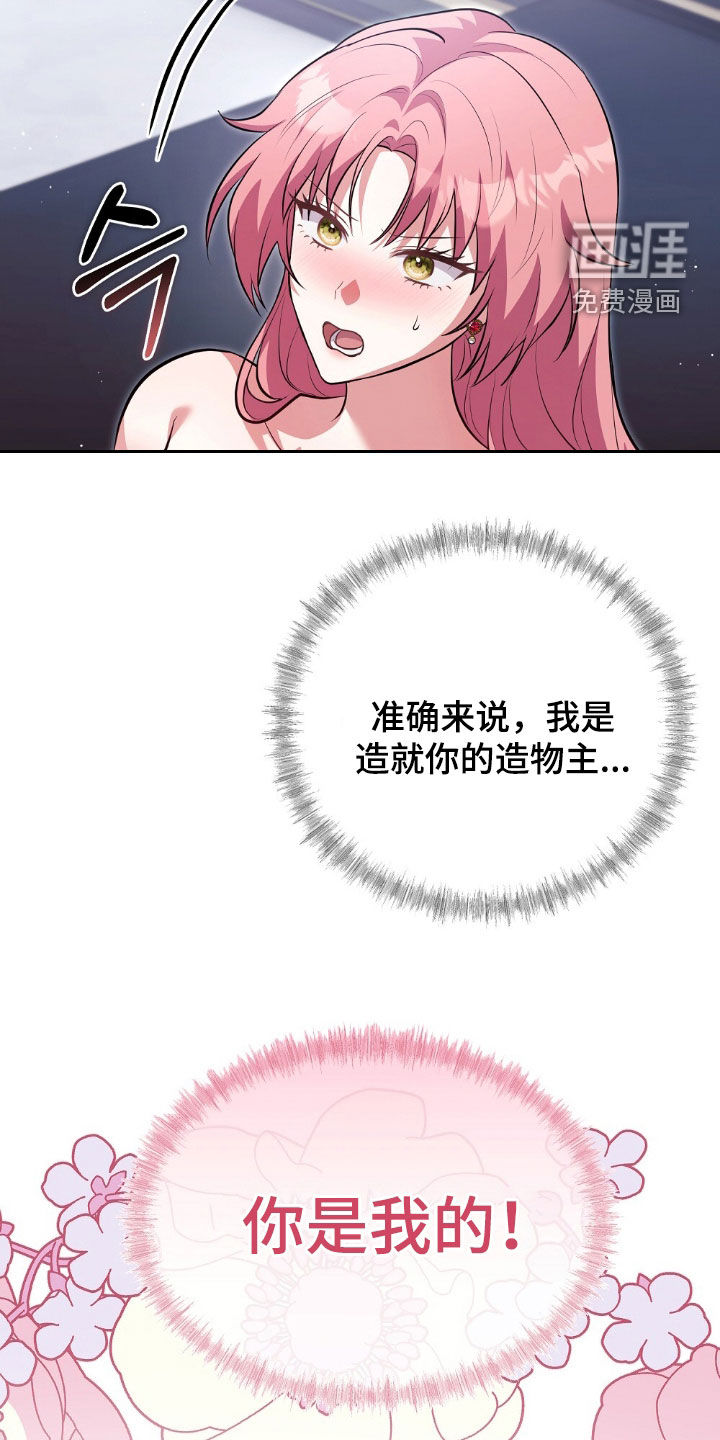 满屏美男我全都要第23话图