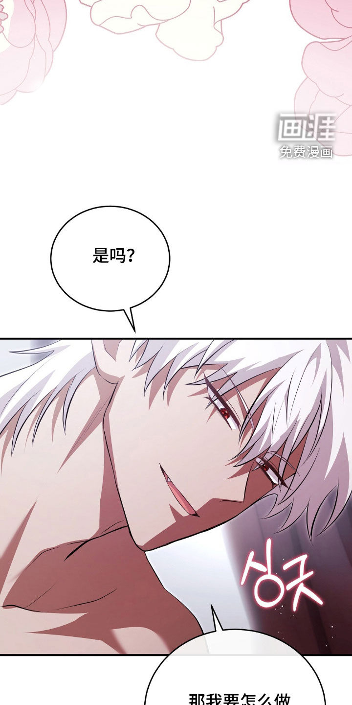 满屏美男我全都要第23话图