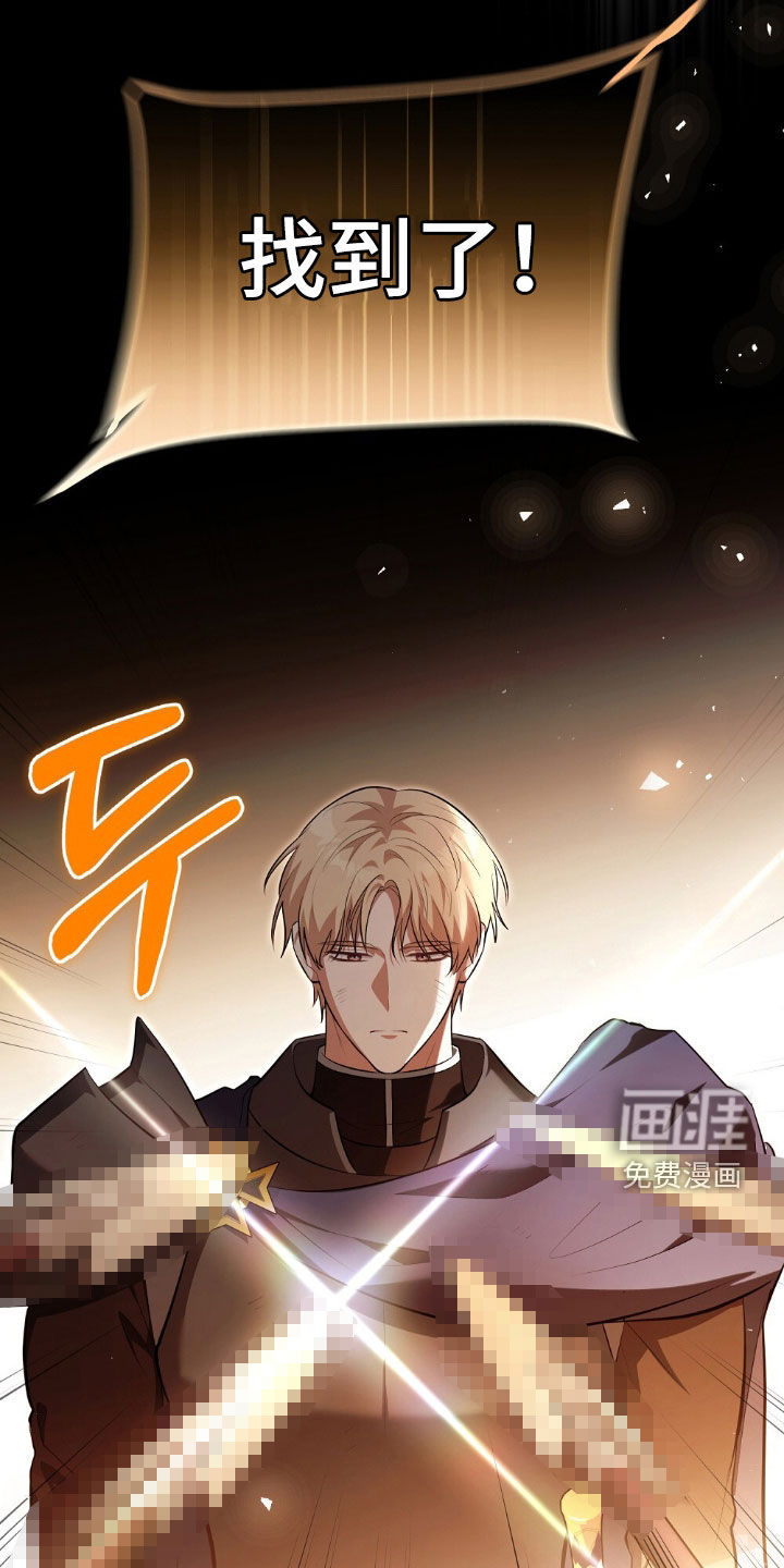 满屏美男我全都要第25话图