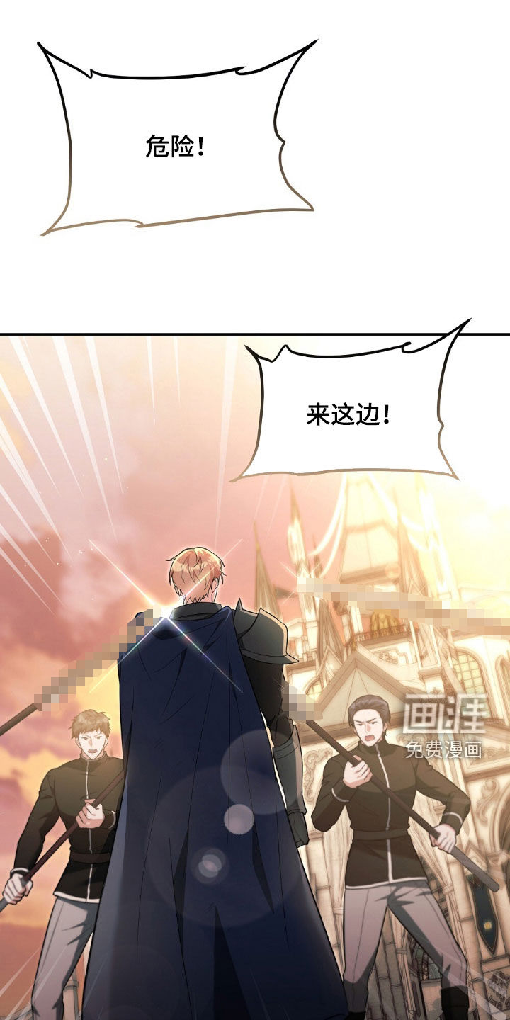 满屏美男我全都要第25话图