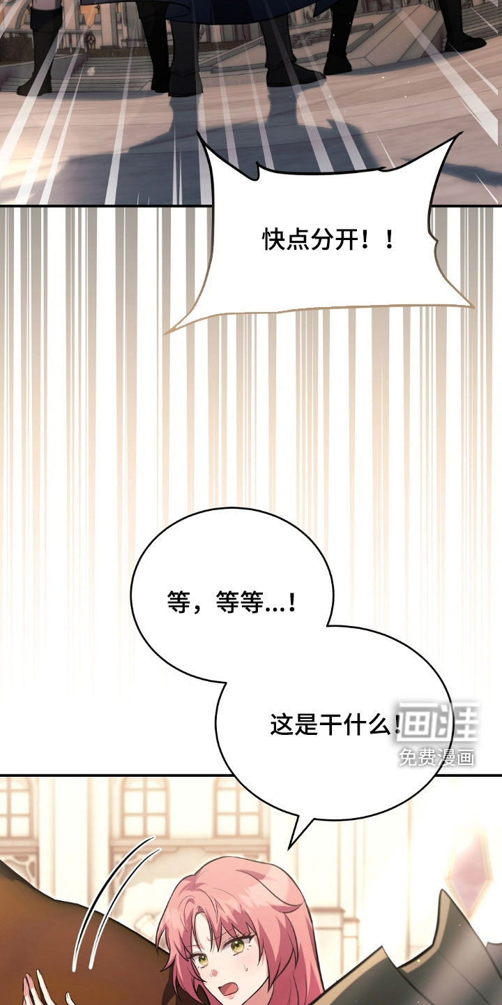 满屏美男我全都要第25话图