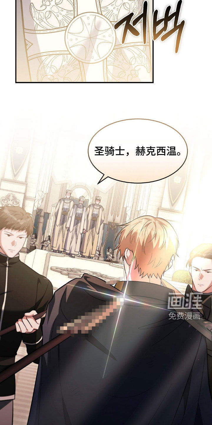 满屏美男我全都要第25话图