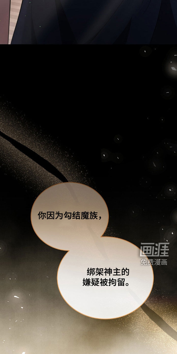 满屏美男我全都要第25话图