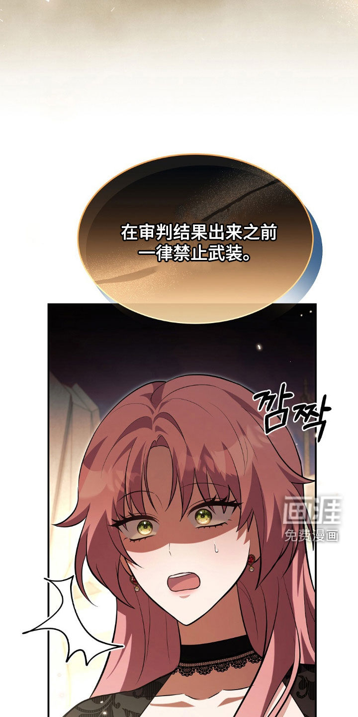 满屏美男我全都要第25话图