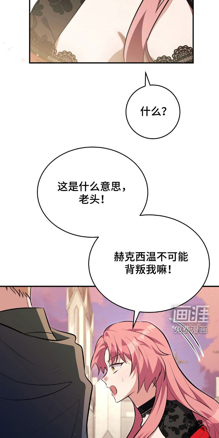 满屏美男我全都要第25话图