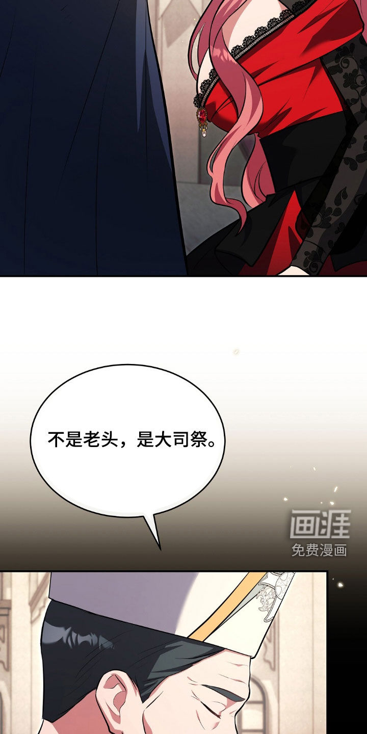 满屏美男我全都要第25话图